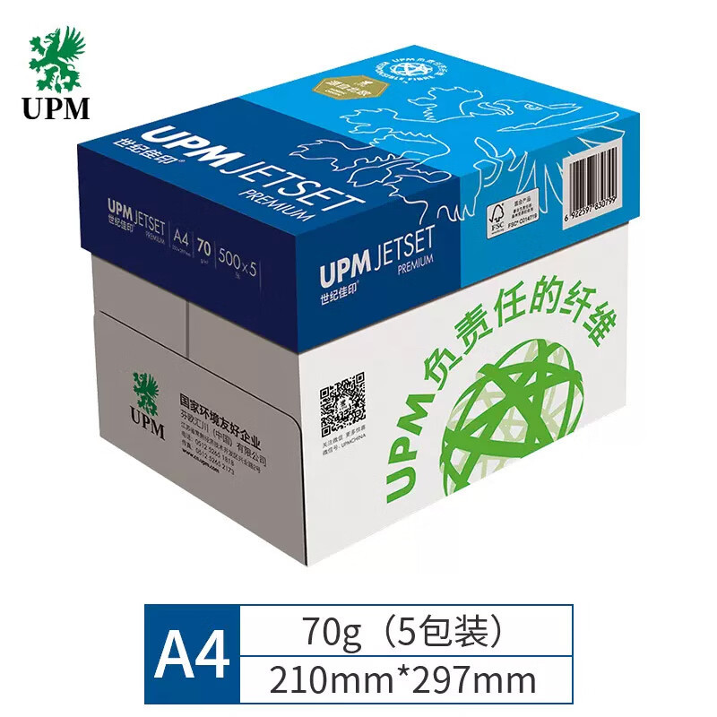 佳印 世纪佳印70gA4-5包/箱打印纸复印纸 世纪佳印(500张/包)