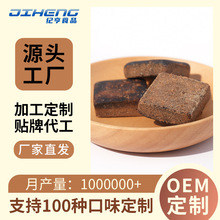 oem黑红糖生姜块加工蔗糖冲饮罐装浓郁冲泡人参红糖块加工定制