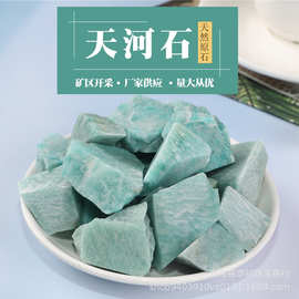 天河石原石裸石香薰扩香石水晶消磁石装饰摆件矿石能量石天然矿石