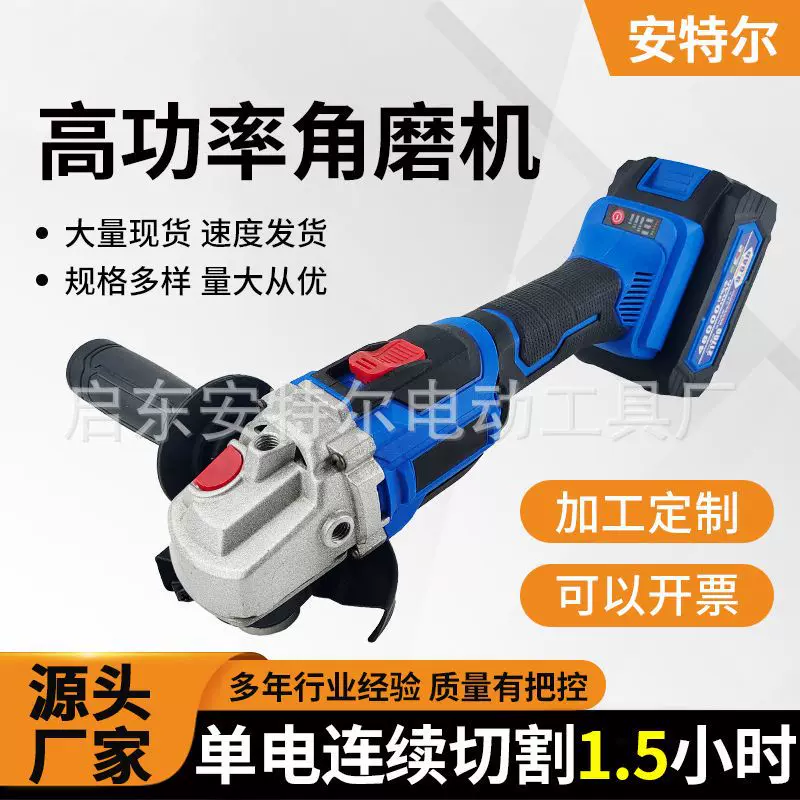 多功能角磨机锂电角磨机金属抛光机切割机家用电动锂电无刷角磨机