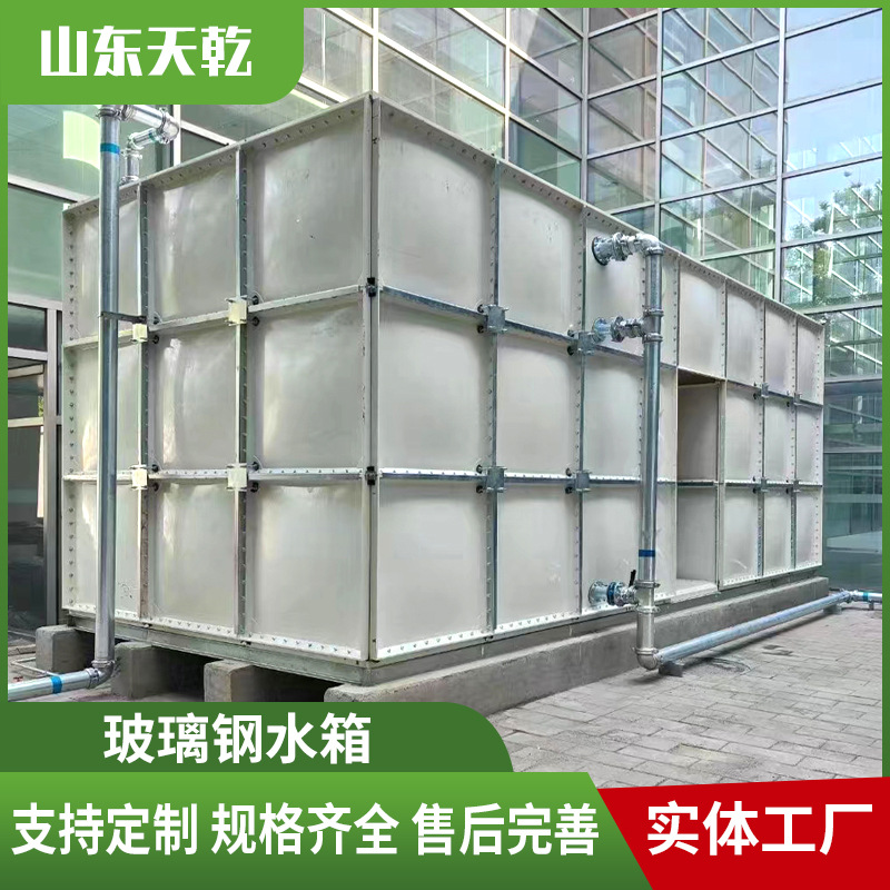 农业储水箱smc玻璃钢储水箱学校生活保温储水箱组合式玻璃钢水箱