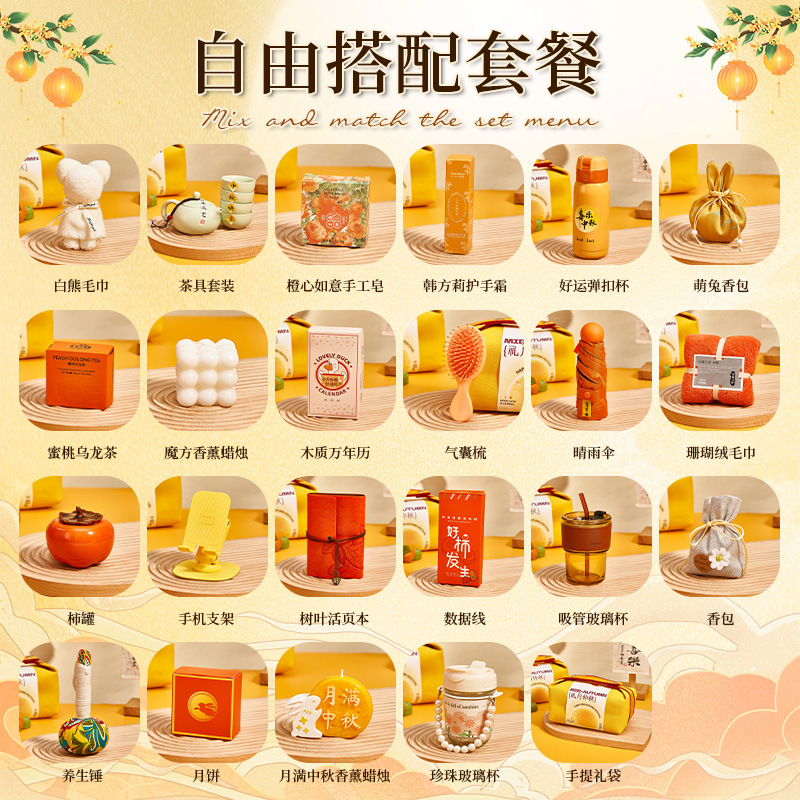 中秋节礼物2025年新款套装礼盒公司送员工高档创意月饼伴手礼礼品|undefined