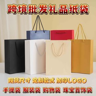Ready-Made Gift Tote Bags, Tea Gift Bags, Special Paper Packaging Bags, Jewelry Bags, Clothing Store Shopping Bags