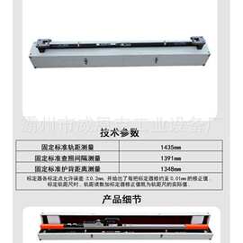 标准型轨距尺检定器 工务段计量室常备道尺校验专用设备