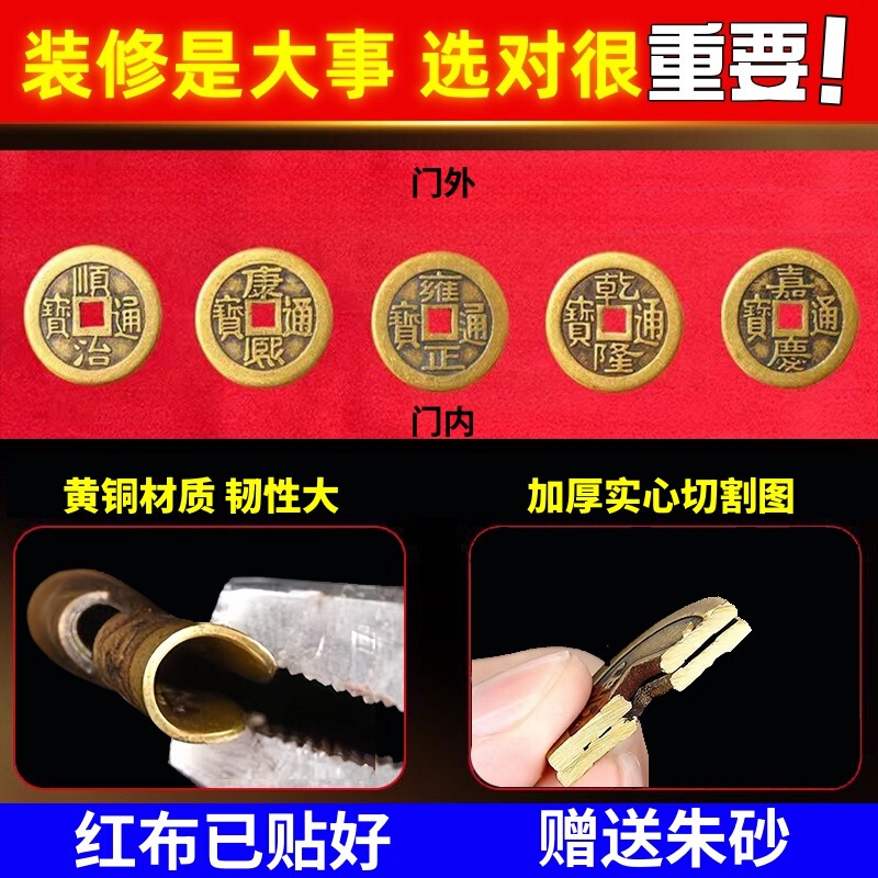 Five Emperors Money Pressing Threshold Stone Pressing Down to Safe Entry Door Crossing Stone Special Thickened Copper Money Five Emperors Money Monopoly