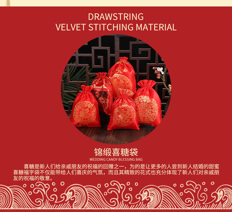 锦缎喜糖福袋_03.jpg