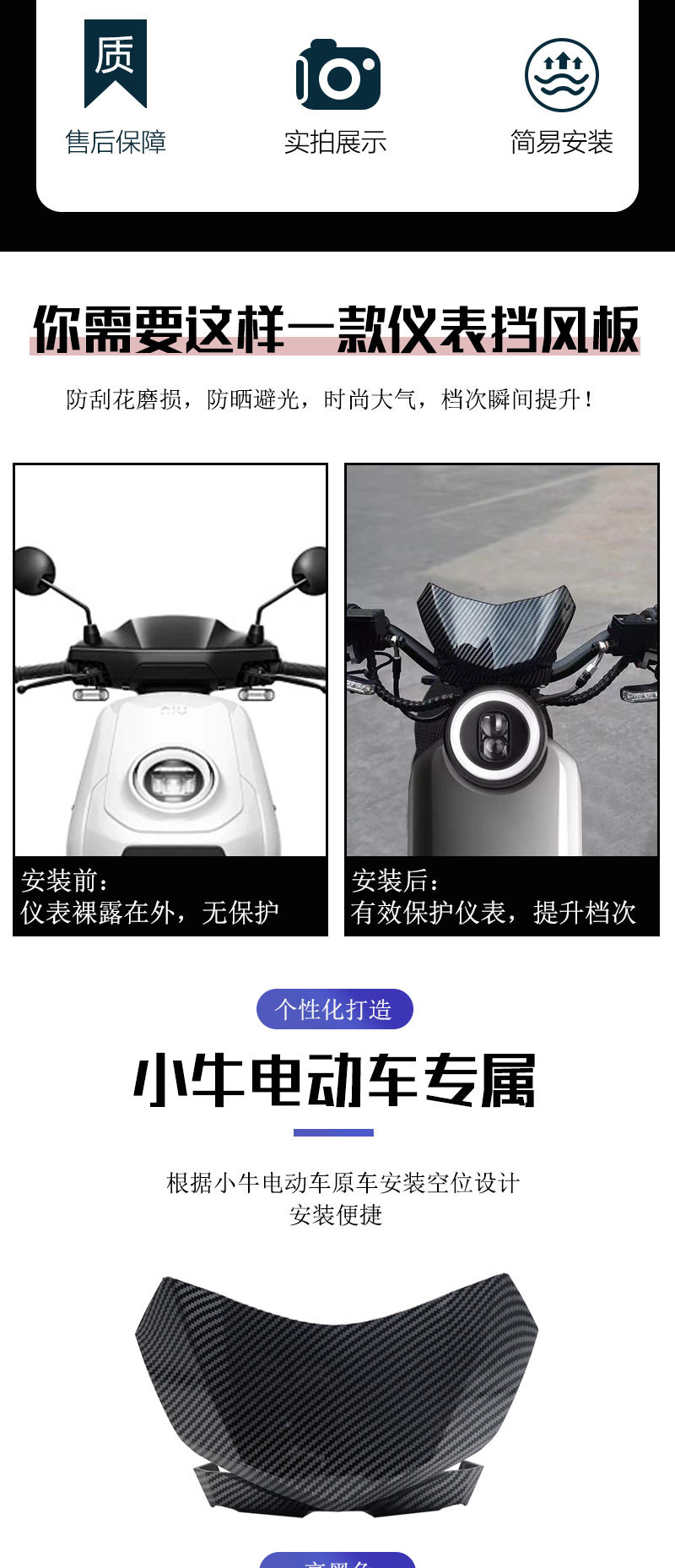 Suitable for Nisu+B Uqi+/U+ Instrument Windshield Carbon Fiber Wind Deflector Accessories Modified Deflector Cover