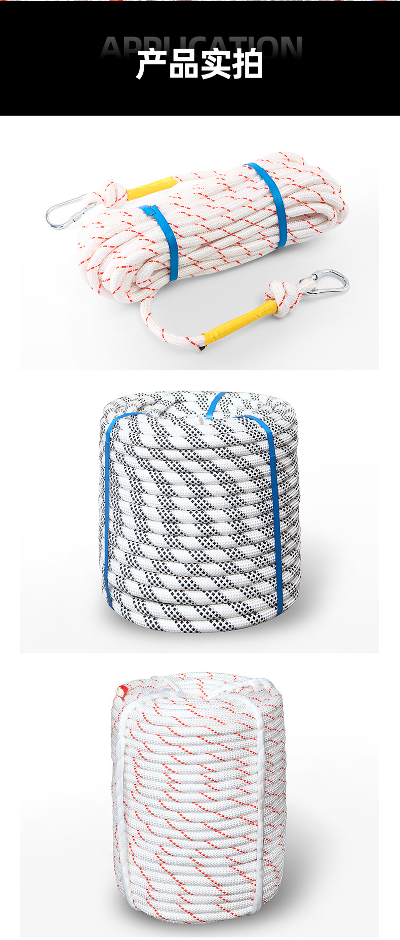 安全绳_10