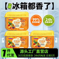 冷蔵庫用消臭剤 家庭用消臭剤 消臭活性炭 抗菌浄化 消臭ボックス 冷蔵庫用消臭剤