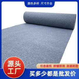 一次性庆典地毯ins风加厚耐磨长方形灰色满铺家用地毯批发