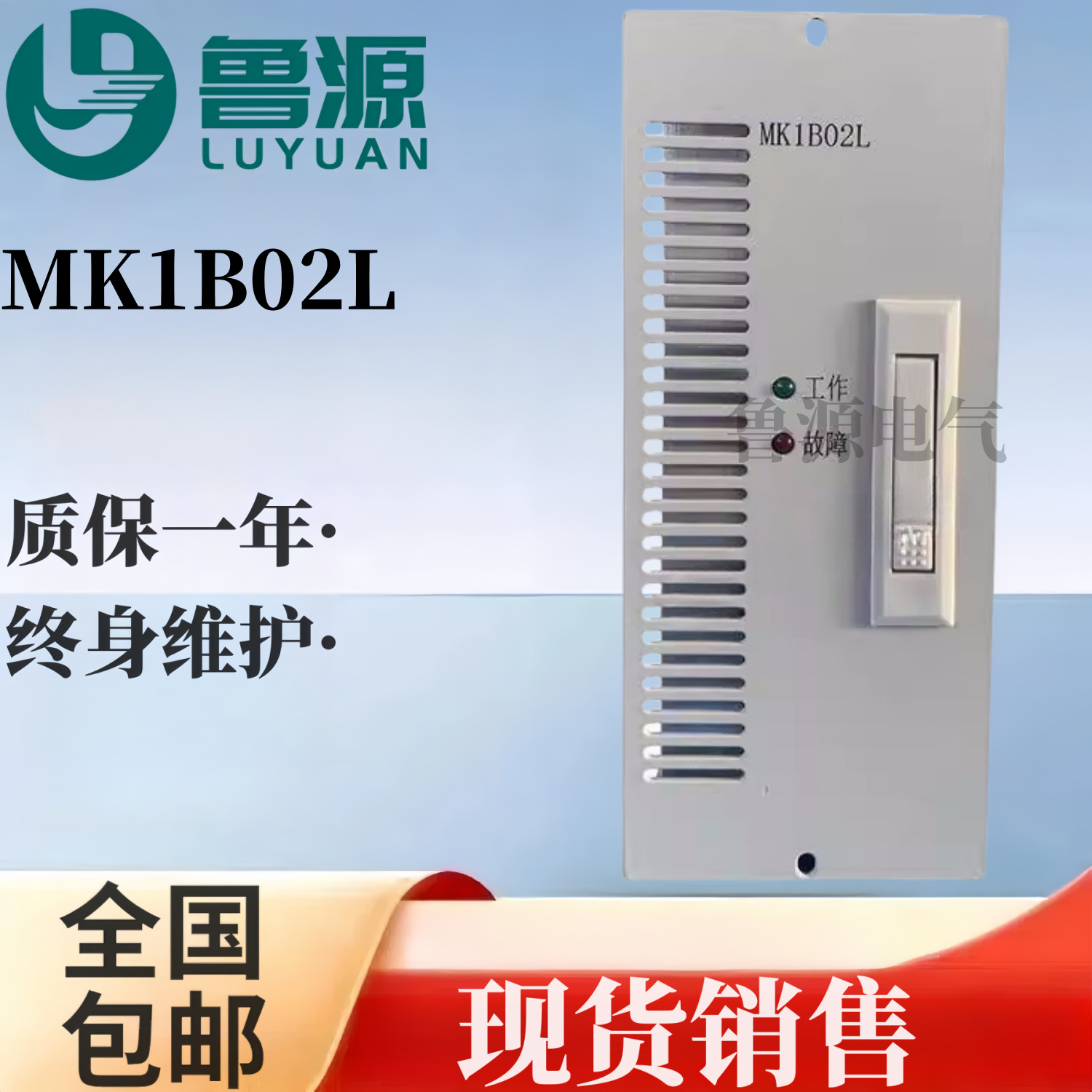 壁挂式充电模块MK1B02L直流屏储电池电源销售维修