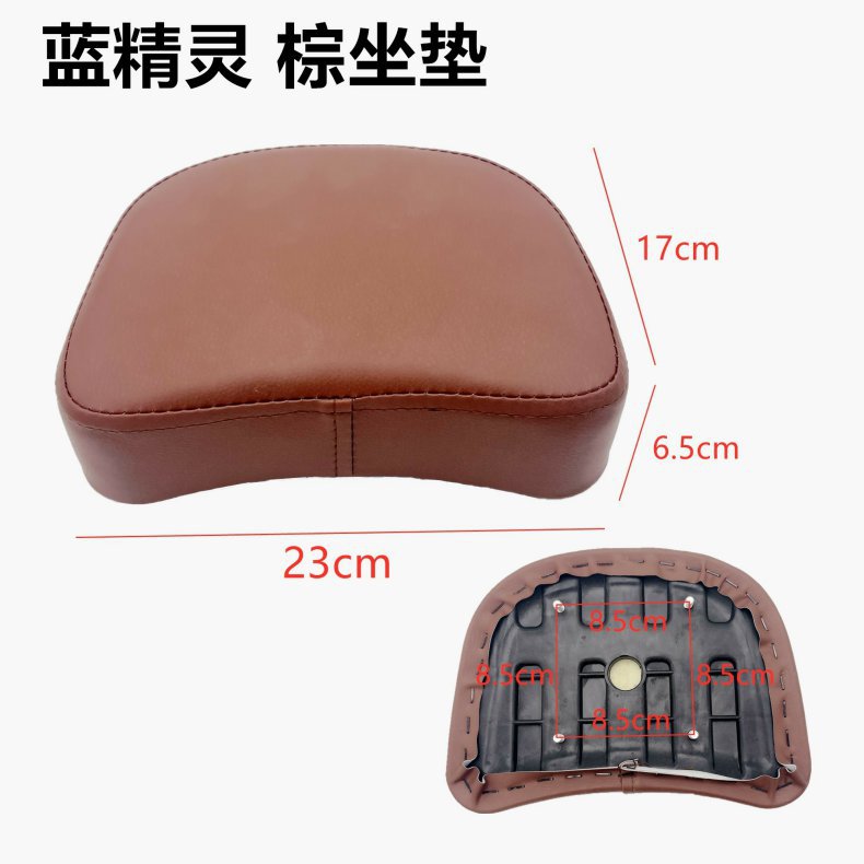 New national standard electric car seat cushion Yadi battery car Emma 09 calf modified national standard car sponge seat cushion