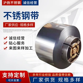 不锈钢带;垫圈;不锈钢卷