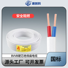 国家標準無酸素銅コア BVVB 白被覆線家の装飾電源コード 2 コア 3 コア 1 1.5 2 4 6 平方メートル
