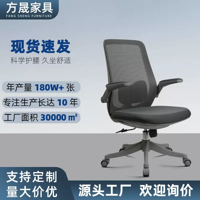 人体工学椅家用办公椅靠背椅老板升降椅办公职员椅网布椅子电脑椅