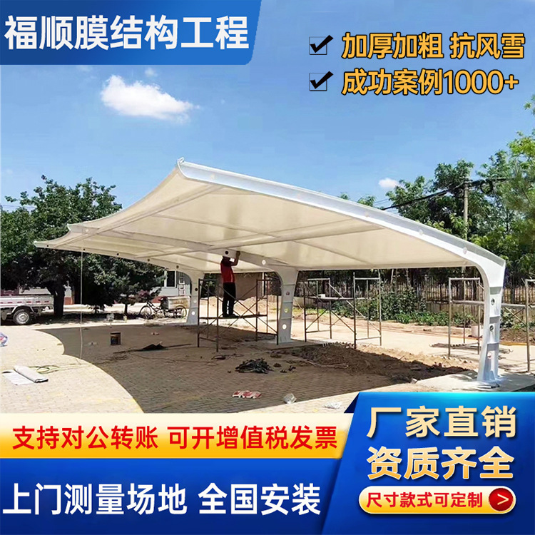 メーカーの訪問設計膜構造自転車駐車場屋外園区七字張膜構造自動車小屋|undefined