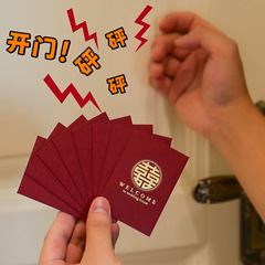 迷你红包结婚专用2025新款接亲小号红封包堵门利是封婚礼红色喜包