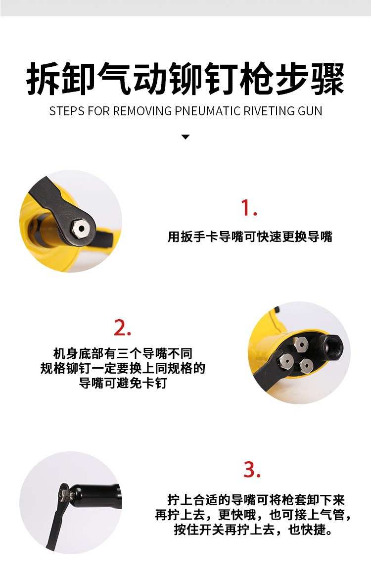 气压拉钉枪_13.jpg