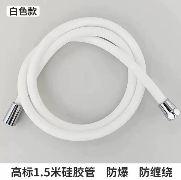 [Thickened explosion-proof] Silicone shower hose 1.5M white