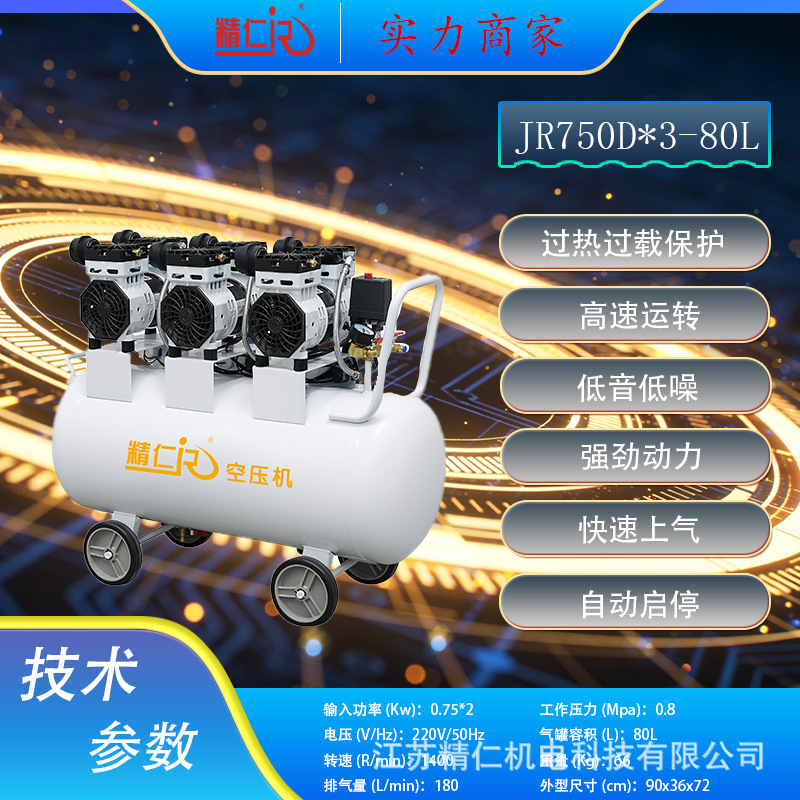 Slider Oil-Free Low-Noise Air Compressor Woodworking Decoration Mobile Scientific Research Mobile Pneumatic Piston Air Compressor