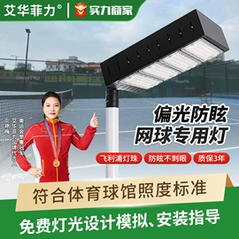 工矿灯;高杆灯;投光灯