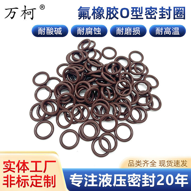 现货1cm1.5cm线径氟胶o型密封圈〇型密封圈油封耐高温高压橡胶圈