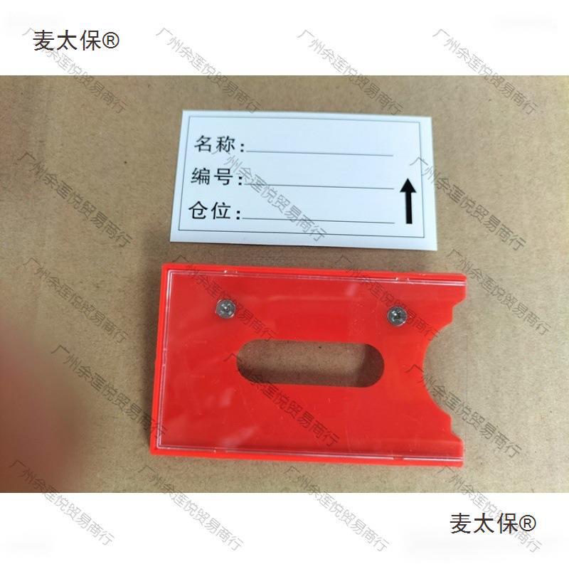 物麦标牌仓储强分类太保仓库货架标识牌卡仓位材料磁性标签牌库房