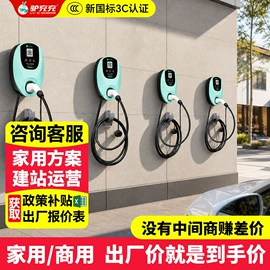 汽车充电桩;自行车充电桩;家用充电桩