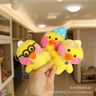 Hyaluronic acid yellow duck plush toy small doll pendant doll bouquet push doll 5 yuan