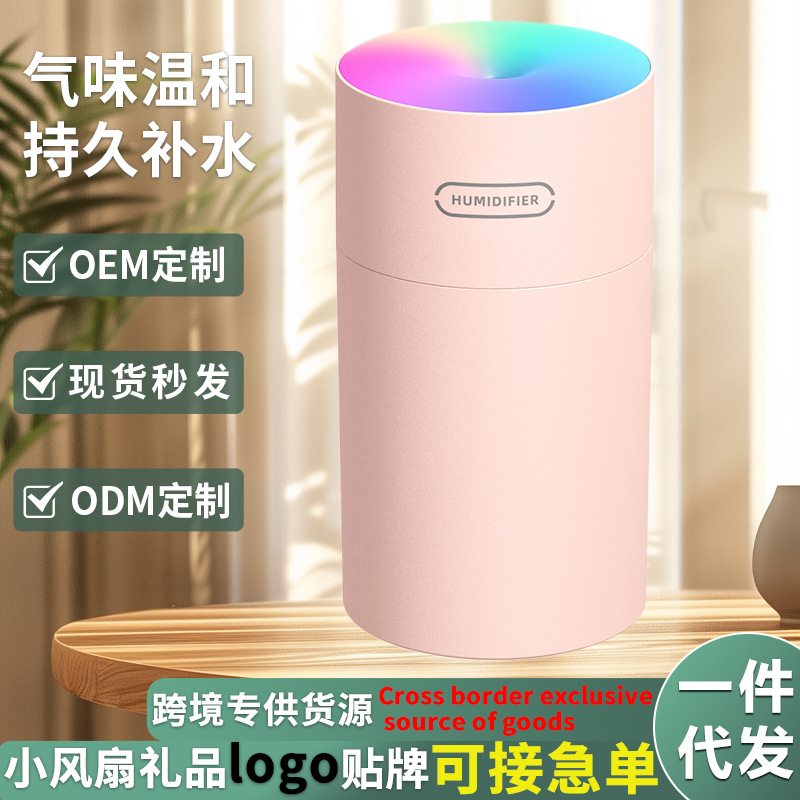 New Hydrating Instrument Car Cup Atomizer Colorful USB Household Humidifier Air Second Generation Gift Mute