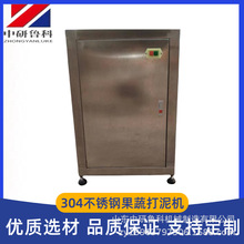 大型中草药粉碎机 地黄救心菜三七叶快速打泥机 不锈钢打泥设备