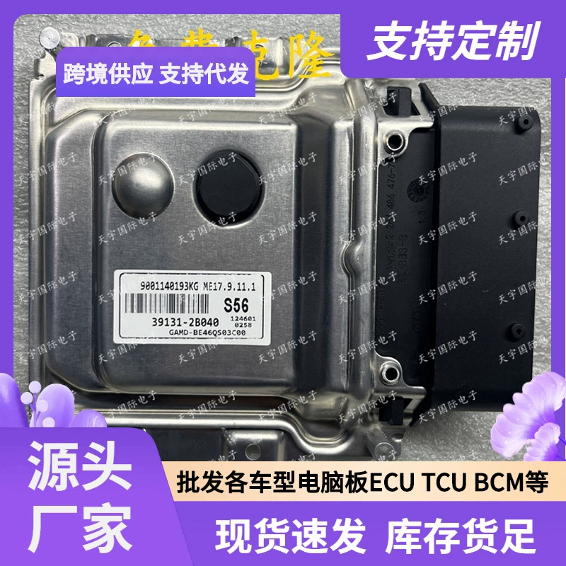 ECU ME17.9.11.1 подходит для компьютерной платы Hyundai Kia Langton Yuedong S56 39131-2B040