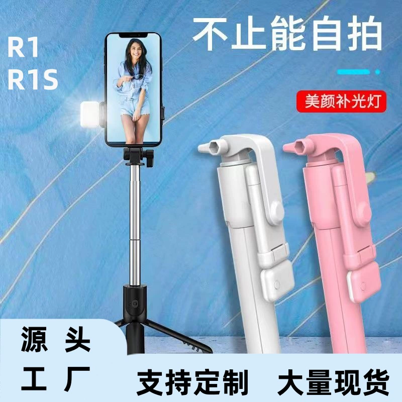 Монтаж Selfie Stick R1/R1S телескопическая трипод, 70 см, Bluetooth с подсветкой (сложной)