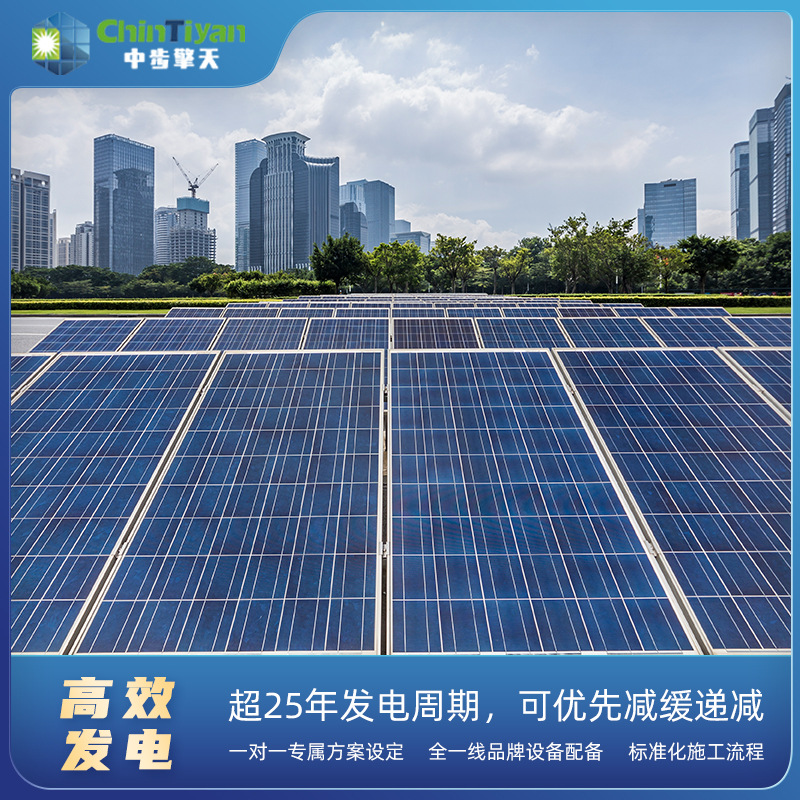 厂房屋顶工商业光伏电站安装 工商业光伏项目实施方案 分布式光伏