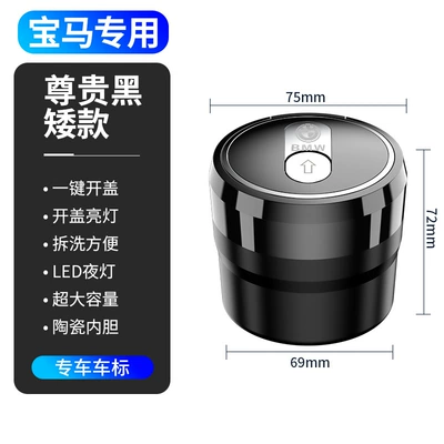 Car ashtray, creative multi-functional automatic men's - bmw-distinguished-black-short