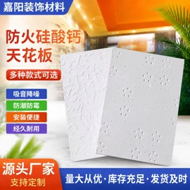 石膏板天花;隔音材料;铝天花