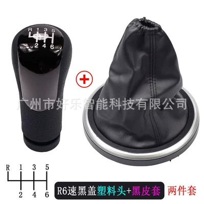 Suitable for Ford Fiesta Sürətlər qutusu və əl tormozu başlıqları - sk-ford106-black-cap-r6-speed-plastic-head-black-leather-black-wire-cover-two-piece-set