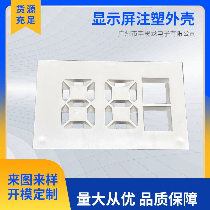 Набор корпусов для светодиодной цифровой трубки с индивидуальным открытием формы, цветной экран, пластиковый корпус + диафрагма