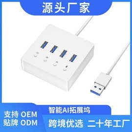 AI智能语音拓展坞扩展器USB3.0分线器多功能连接一拖四办公学习