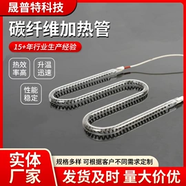 电热/发热管