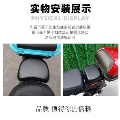 Rear Seat Cushion Yadi Saddle-Mounted: Electric car cushion