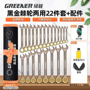 Green Forest de dos vías de ciruela rápida Llave de trinquete de grado industrial pequeño abierto llave de doble propósito automático traje de herramientas de hardware
