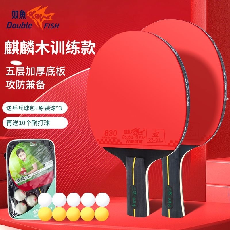 Official Authentic Table Tennis Racket from Shuangyu, Five-Star and Six-Star Professional Competition Training for Students and Adults, Horizontal and Vertical Single and Double Rackets