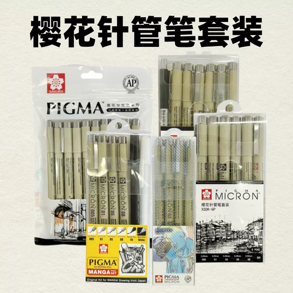 Japanese Cherry Blossom Needle Pen suit Art Special Hand-painted Cartoon Waterproof Gouxie Pen Design Drawing Pen