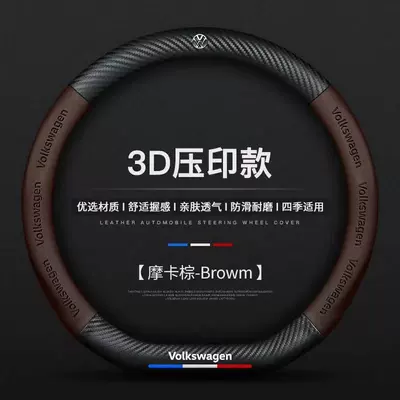 All-Season Use, Suede and Carbon: Steering wheel cover - volkswagen-coffee-brown-d-shape-38cm
