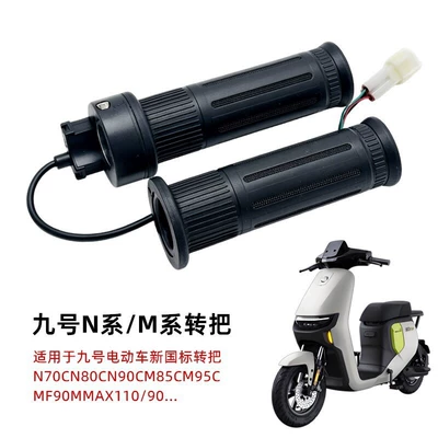 Suitable for No.9 throttle right-turn handle FZ110N70CM95CE80CF90MMAX110P/90 steering handle cover