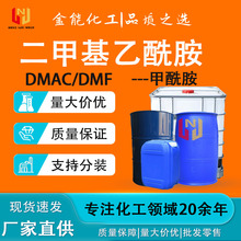 F؛׻DMACI99.9%ߺ܄DMF ׻