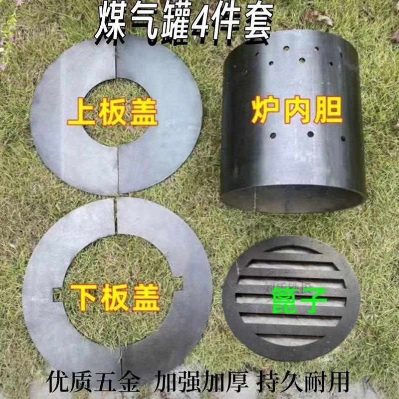 新型柴火气化炉内胆三件套特厚液化气配件煤气罐改装二次无烟自制