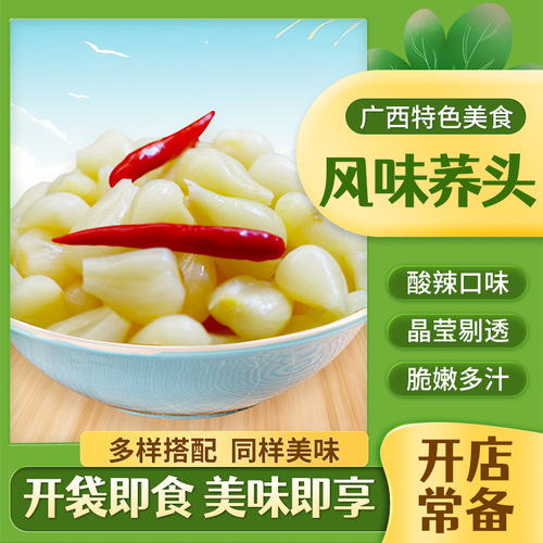 Fresh pickled scallions in a 1.5kg bottle, sour and spicy, with Liuzhou sour and spicy pickled lotus root, a delicious side dish for meals.