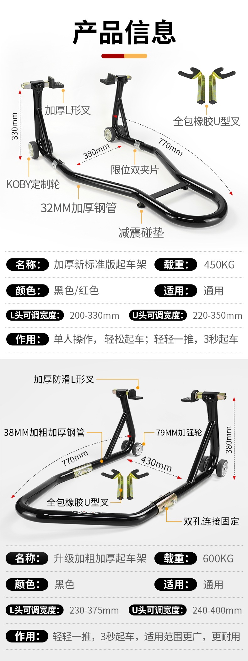 Koby Motorcycle Lift Frame Rear Wheel Bracket Motorcycle Parking Rack Maintenance and Repair Tools Parking Lift Support Frame